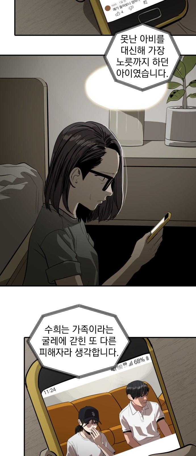 46 페이지