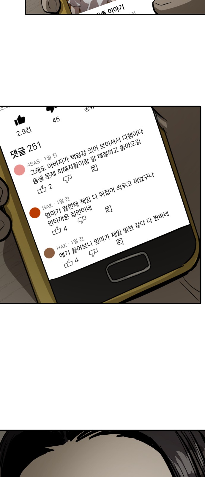 47 페이지