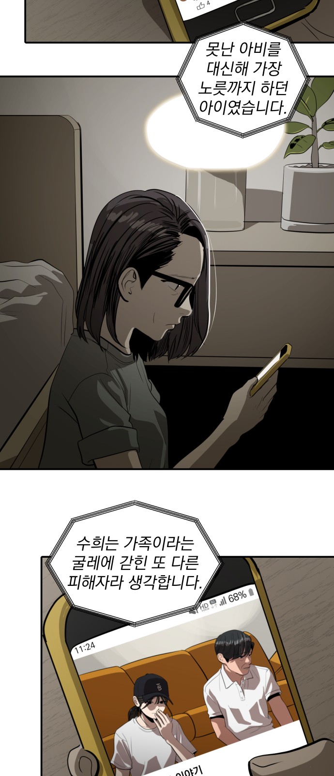 2 페이지