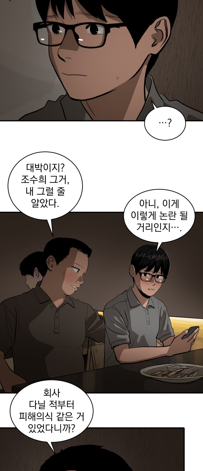 29 페이지