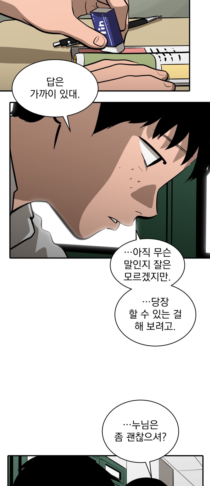 46 페이지