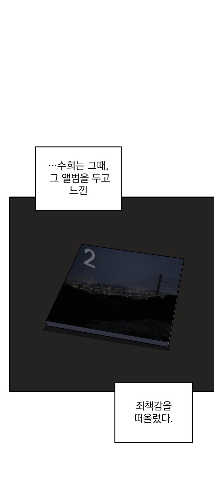 58 페이지