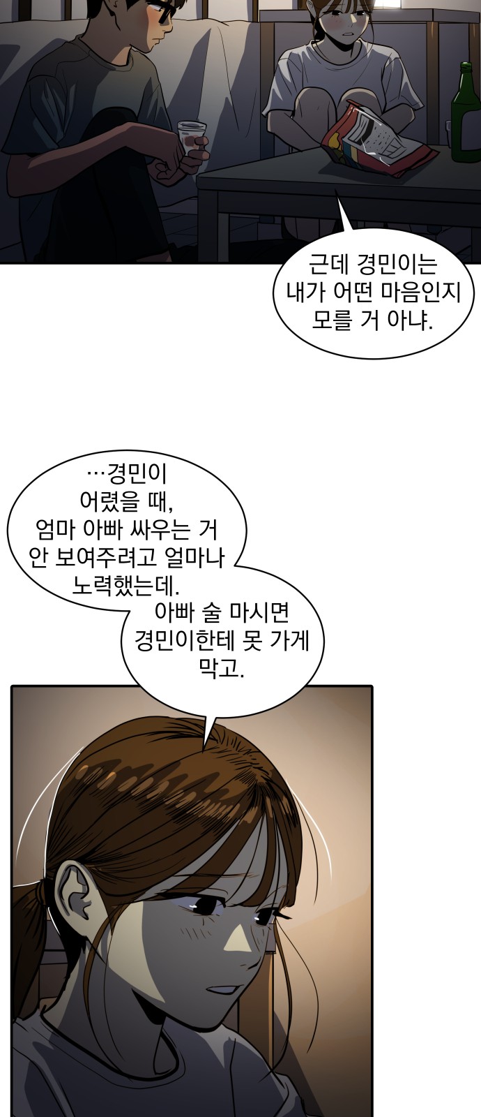29 페이지