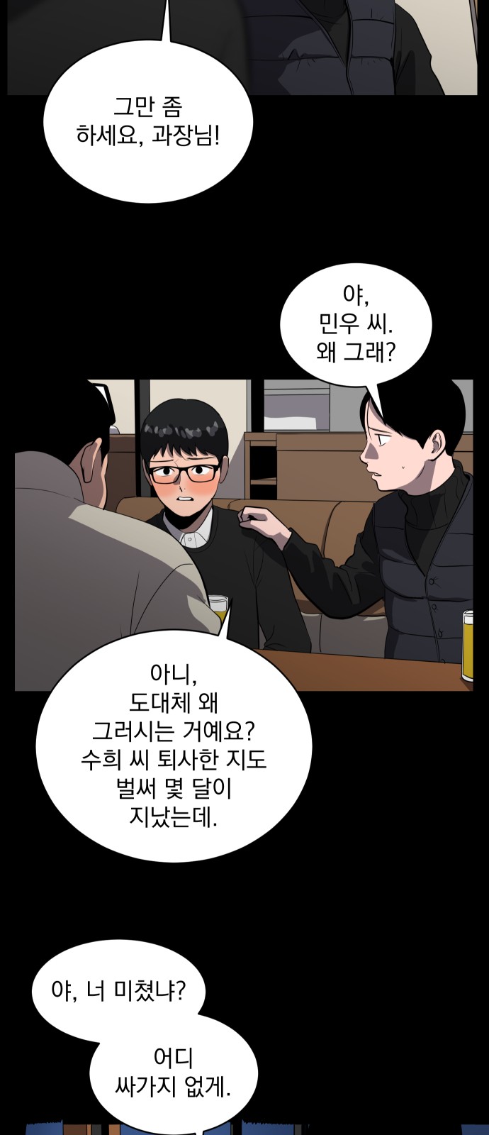 8 페이지