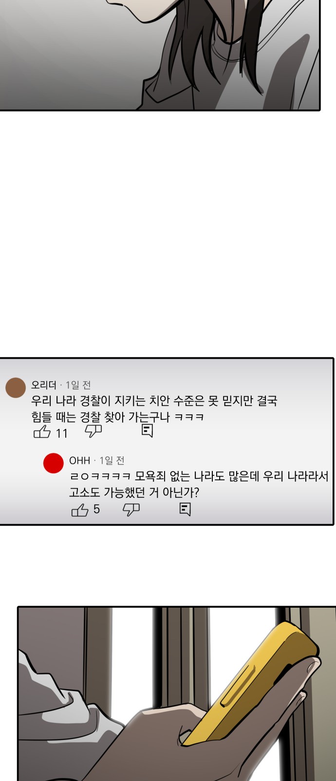 53 페이지
