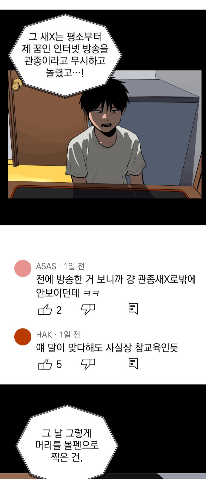 60 페이지