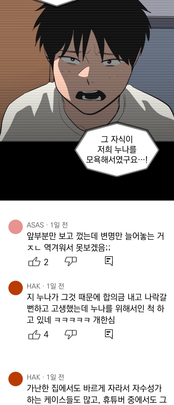 61 페이지
