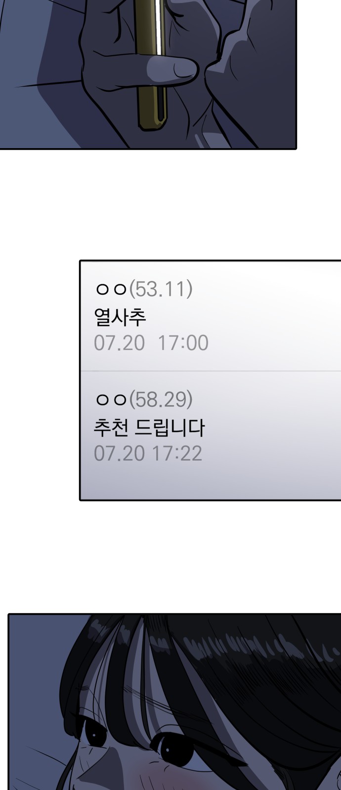 53 페이지