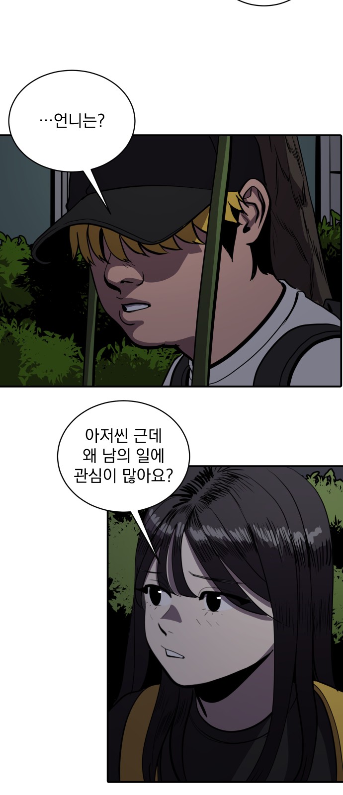 58 페이지