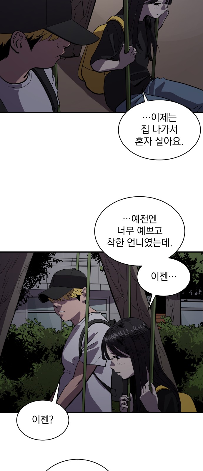 61 페이지