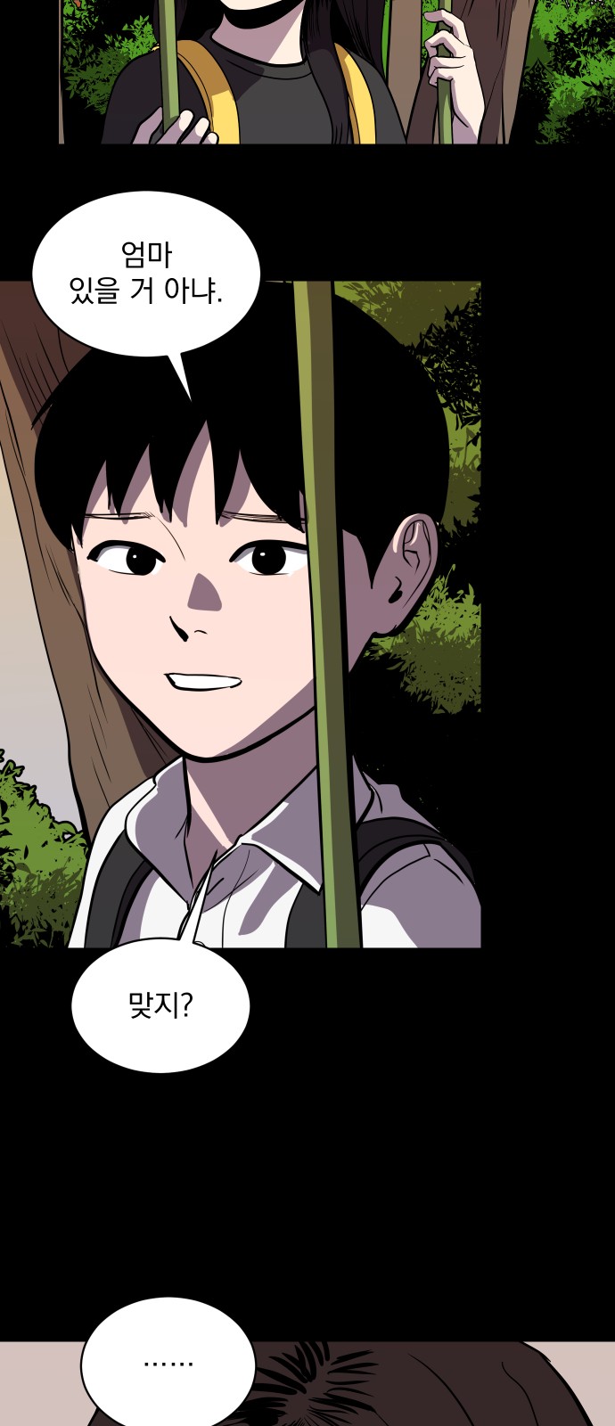69 페이지