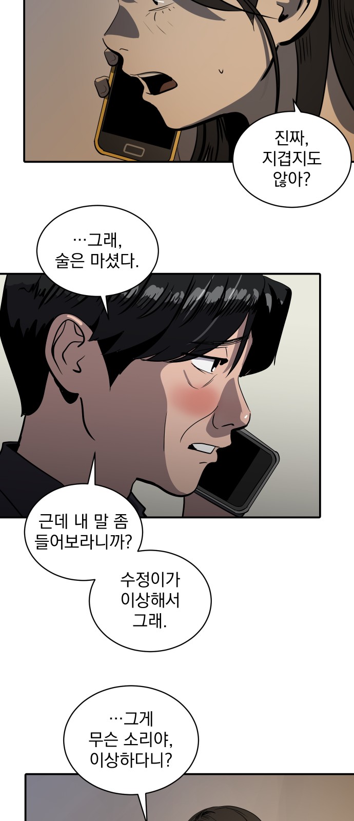 38 페이지