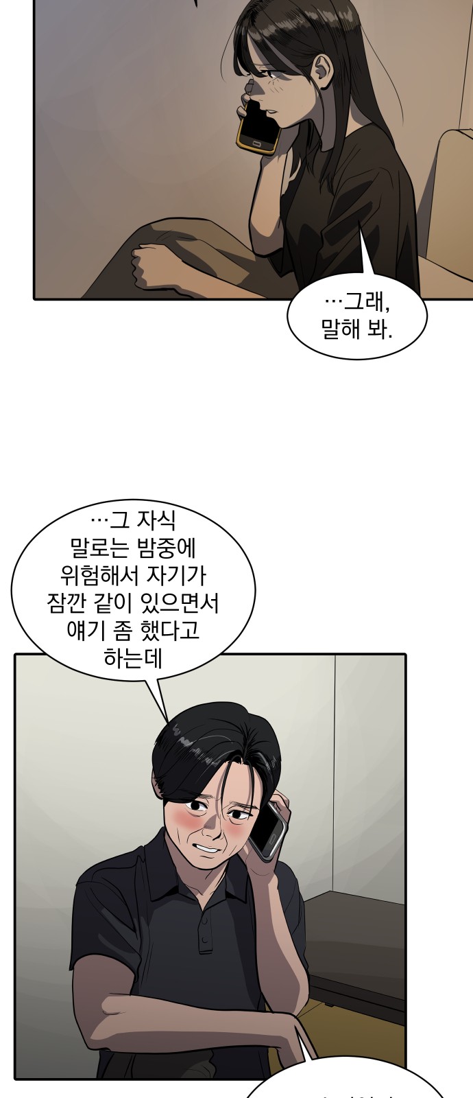 39 페이지