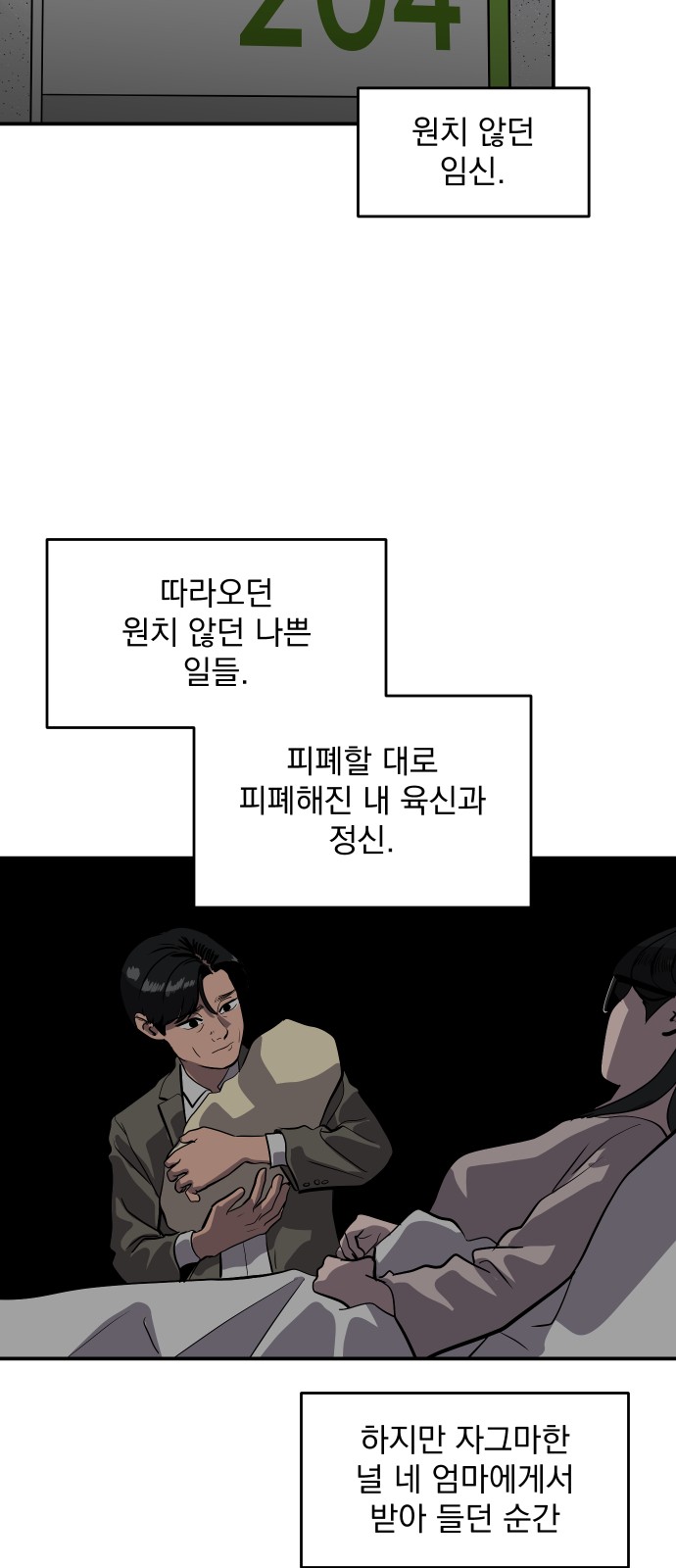 53 페이지