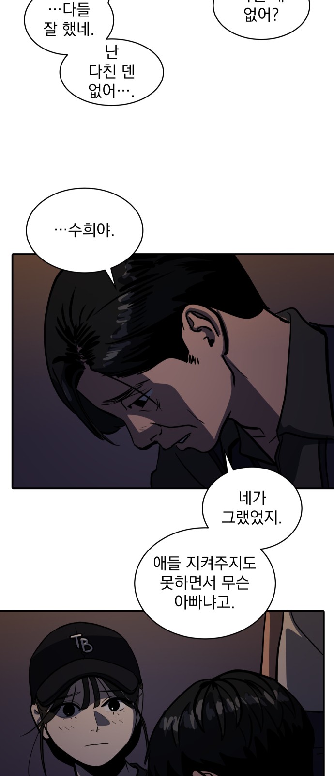 61 페이지