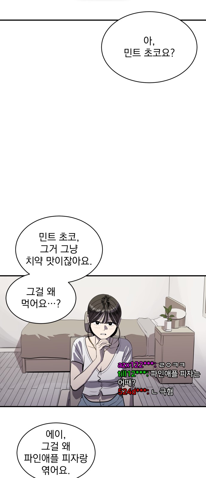 23 페이지