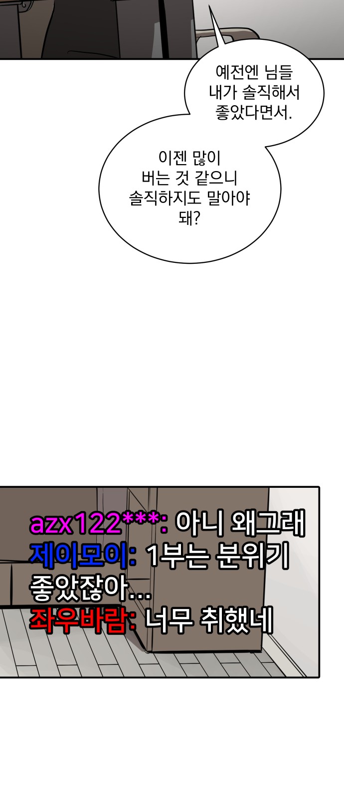 54 페이지