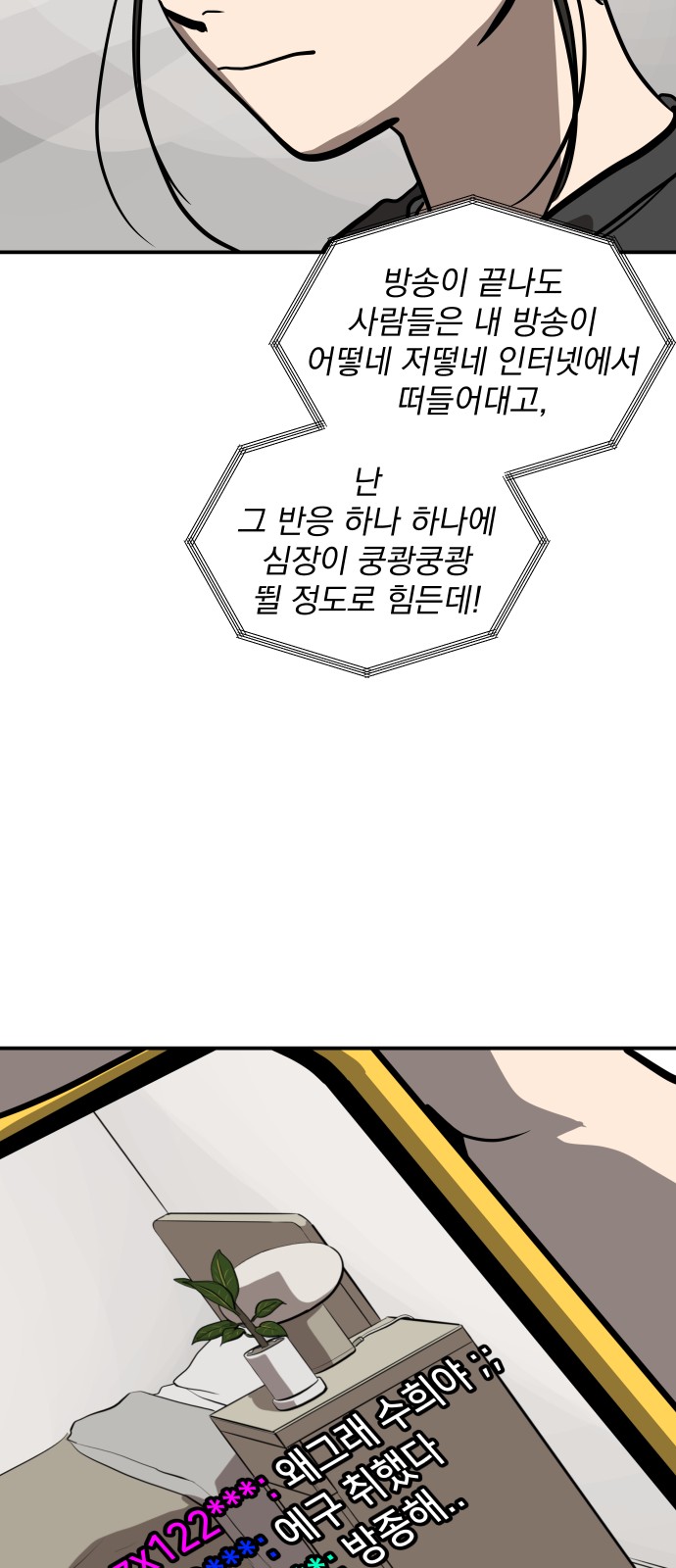 68 페이지
