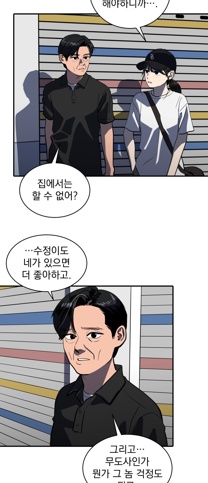 8 페이지