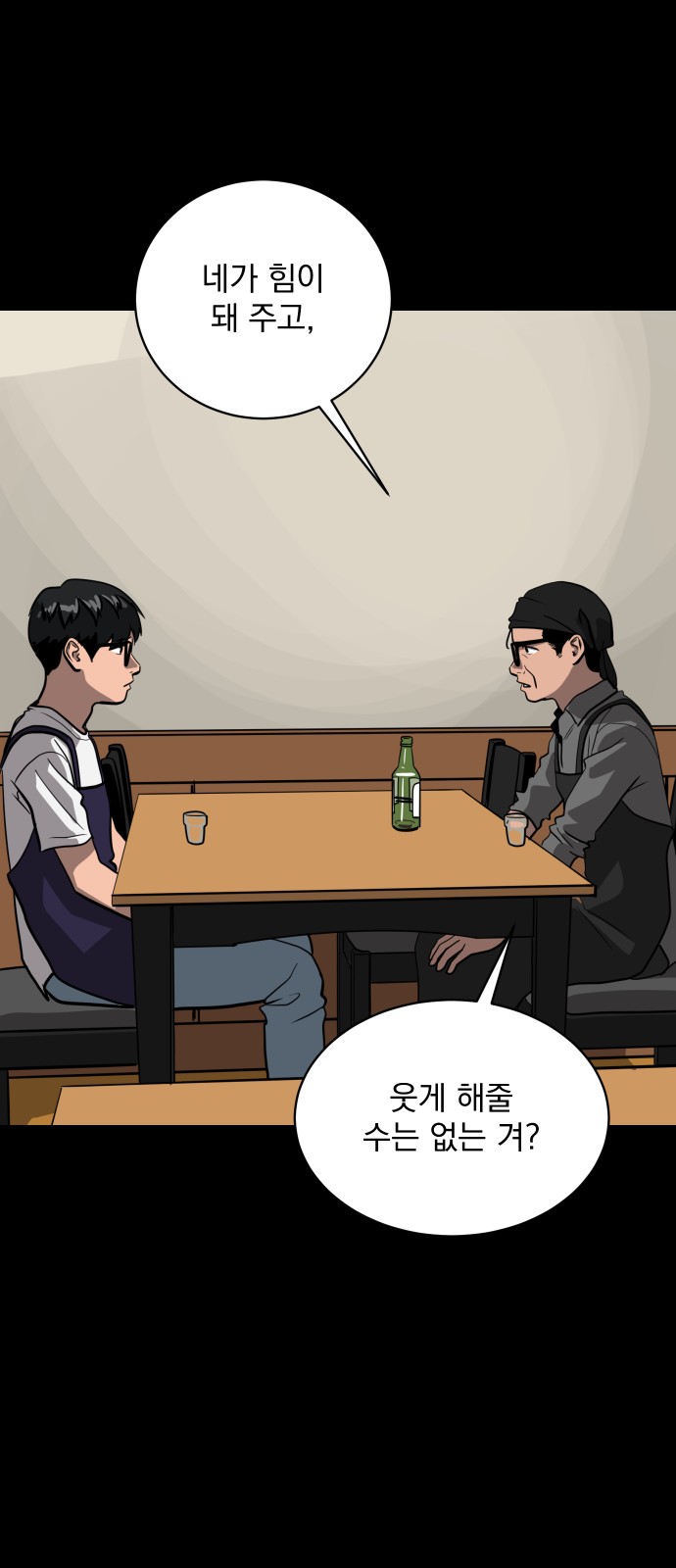 55 페이지