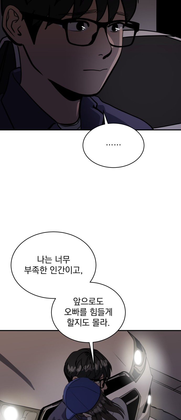 61 페이지