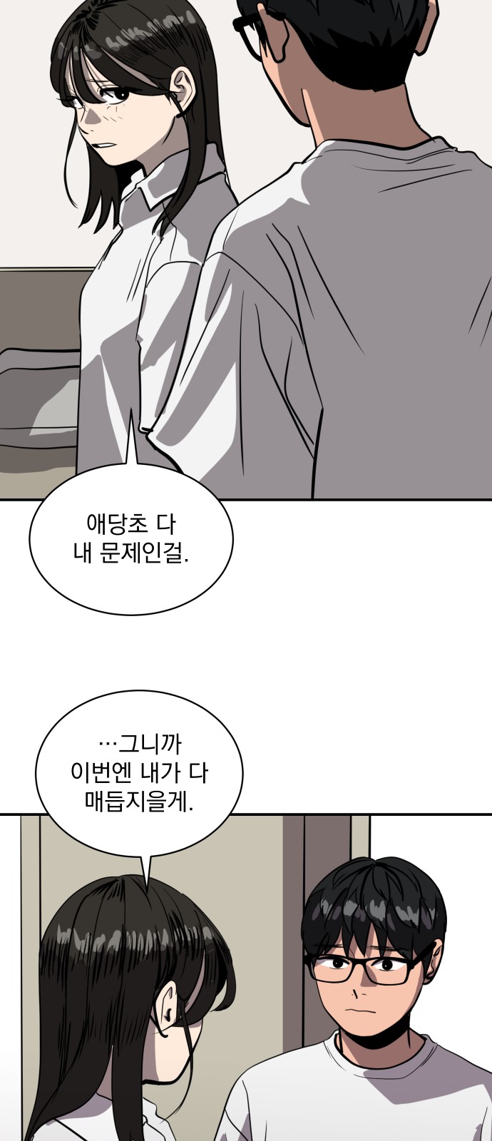67 페이지