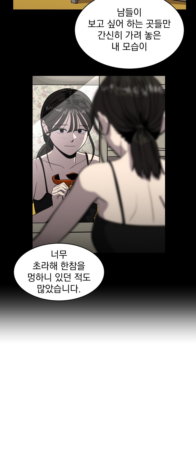 78 페이지