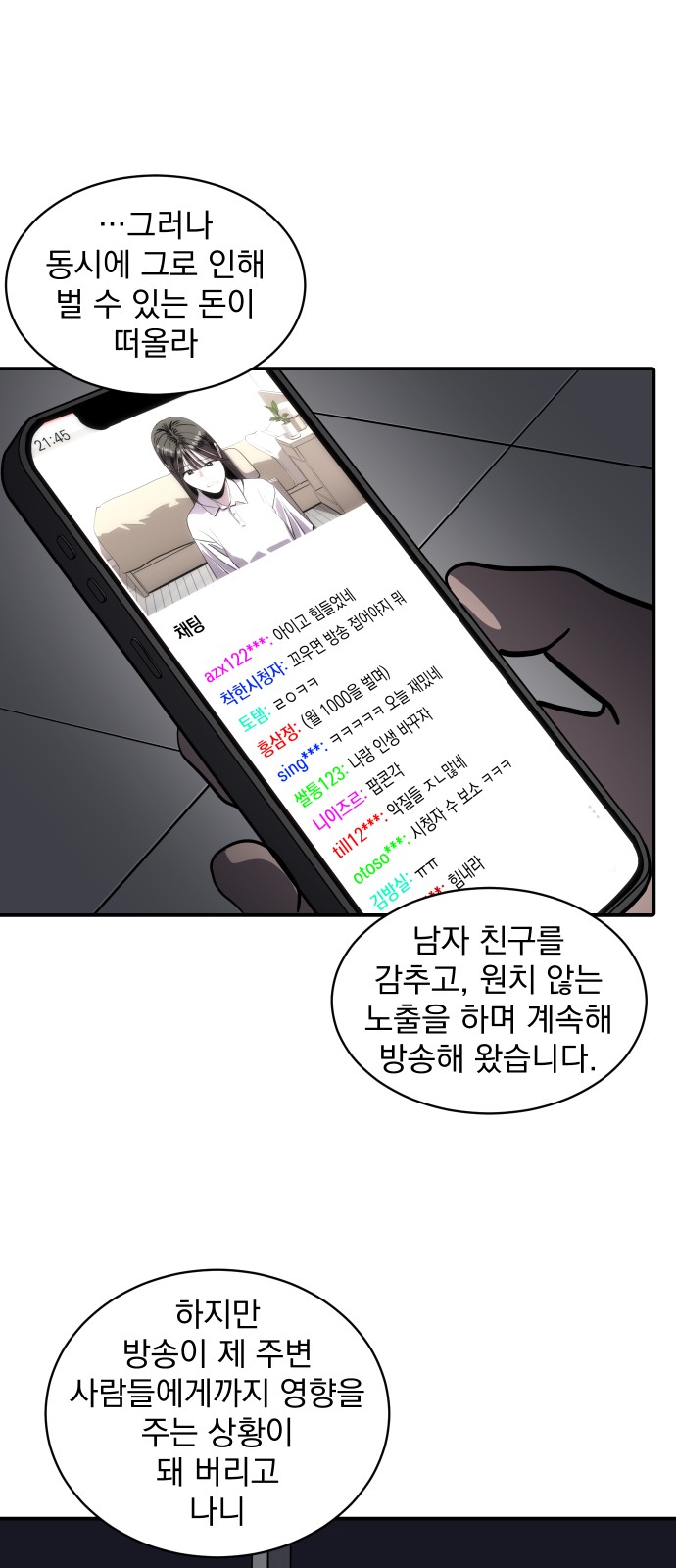 79 페이지