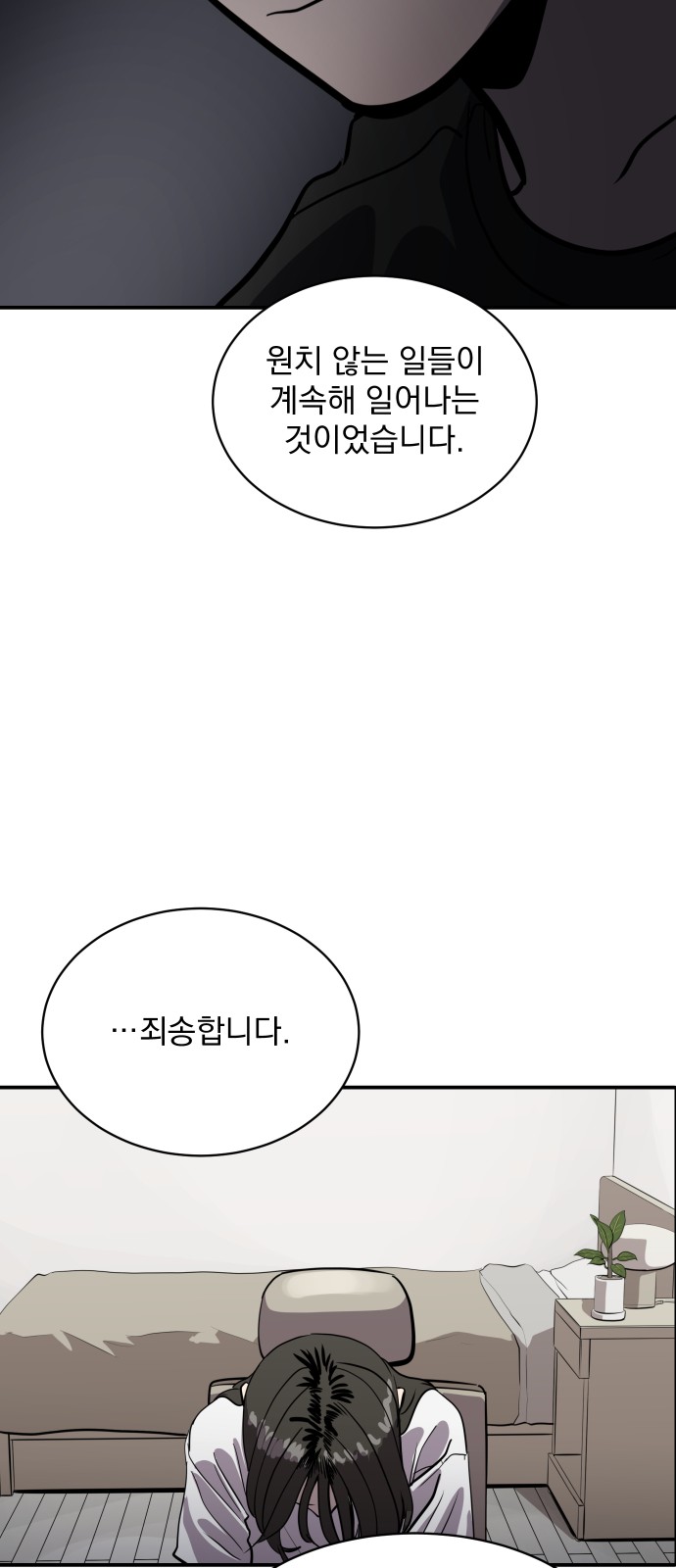81 페이지