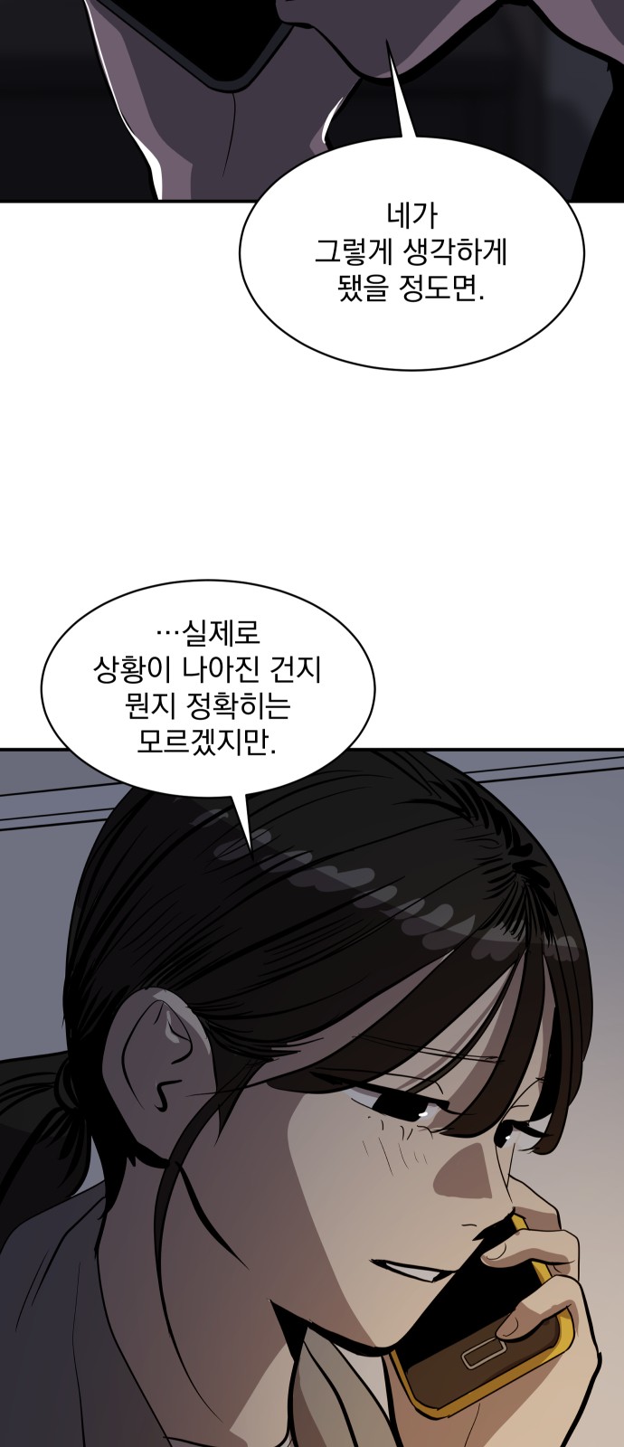 55 페이지