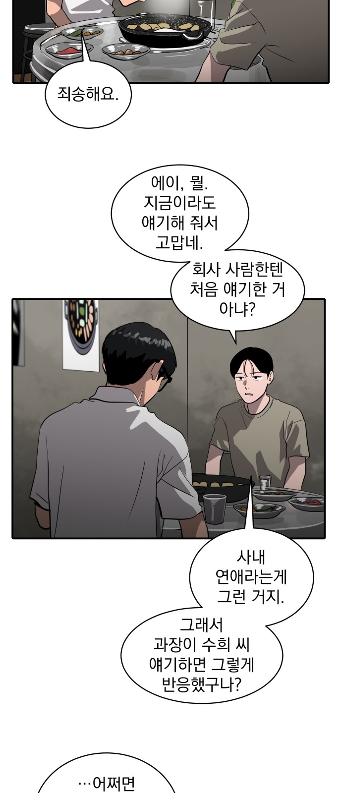35 페이지