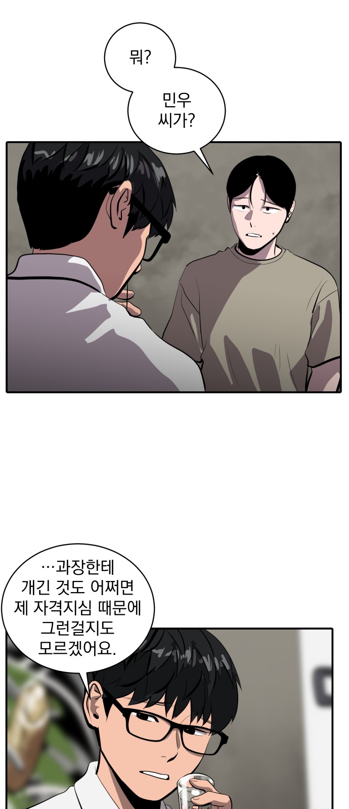 38 페이지