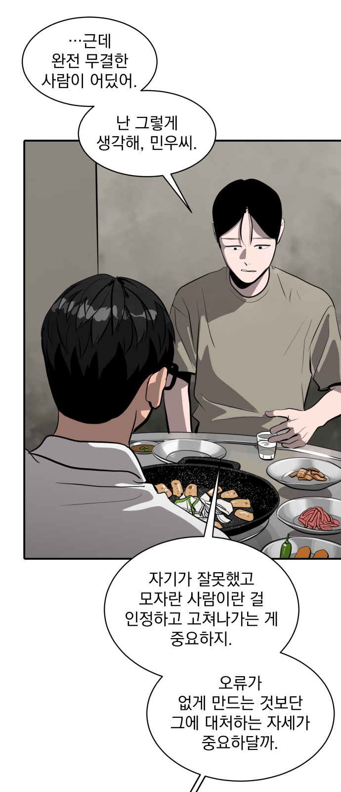 42 페이지