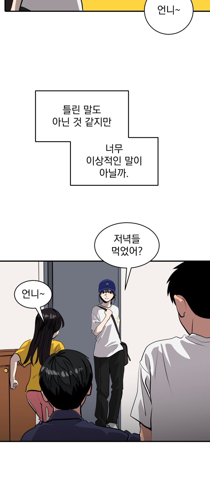 61 페이지