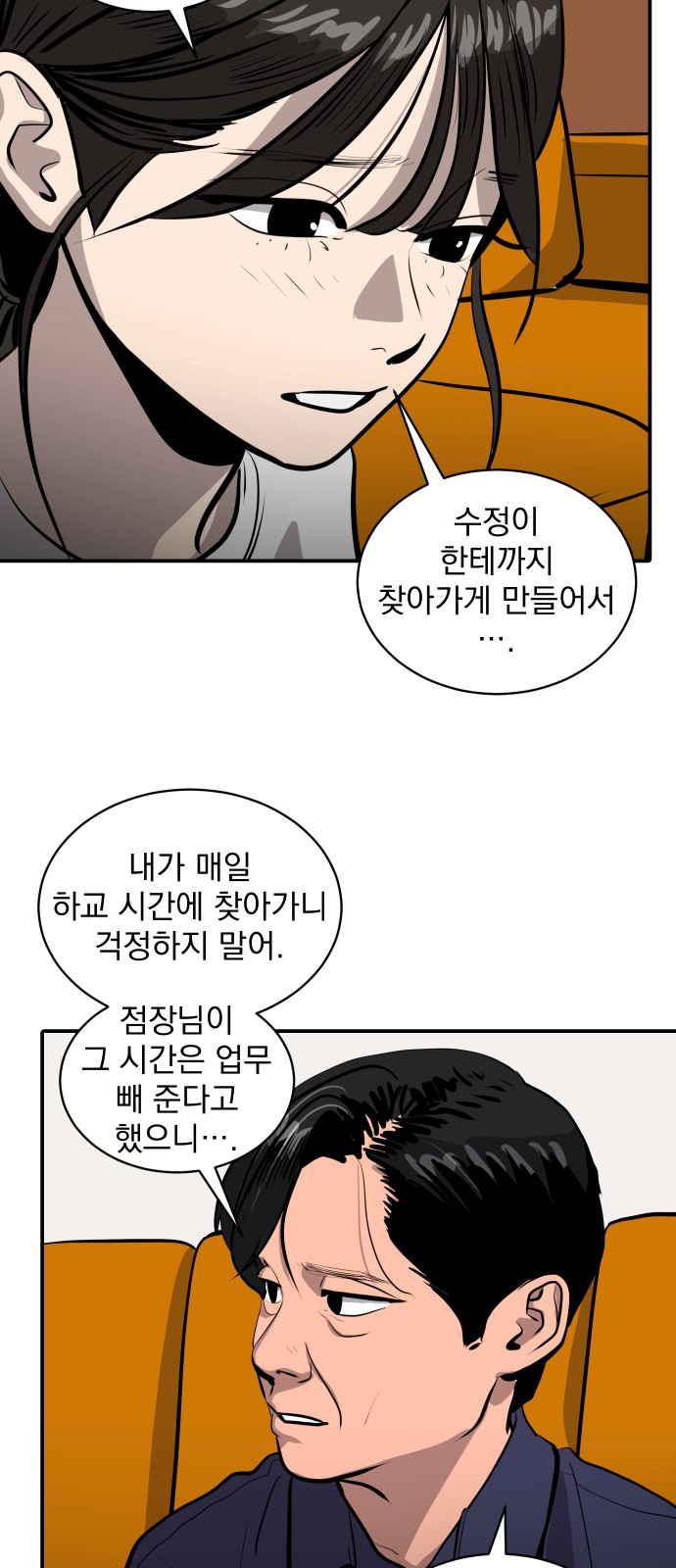 68 페이지