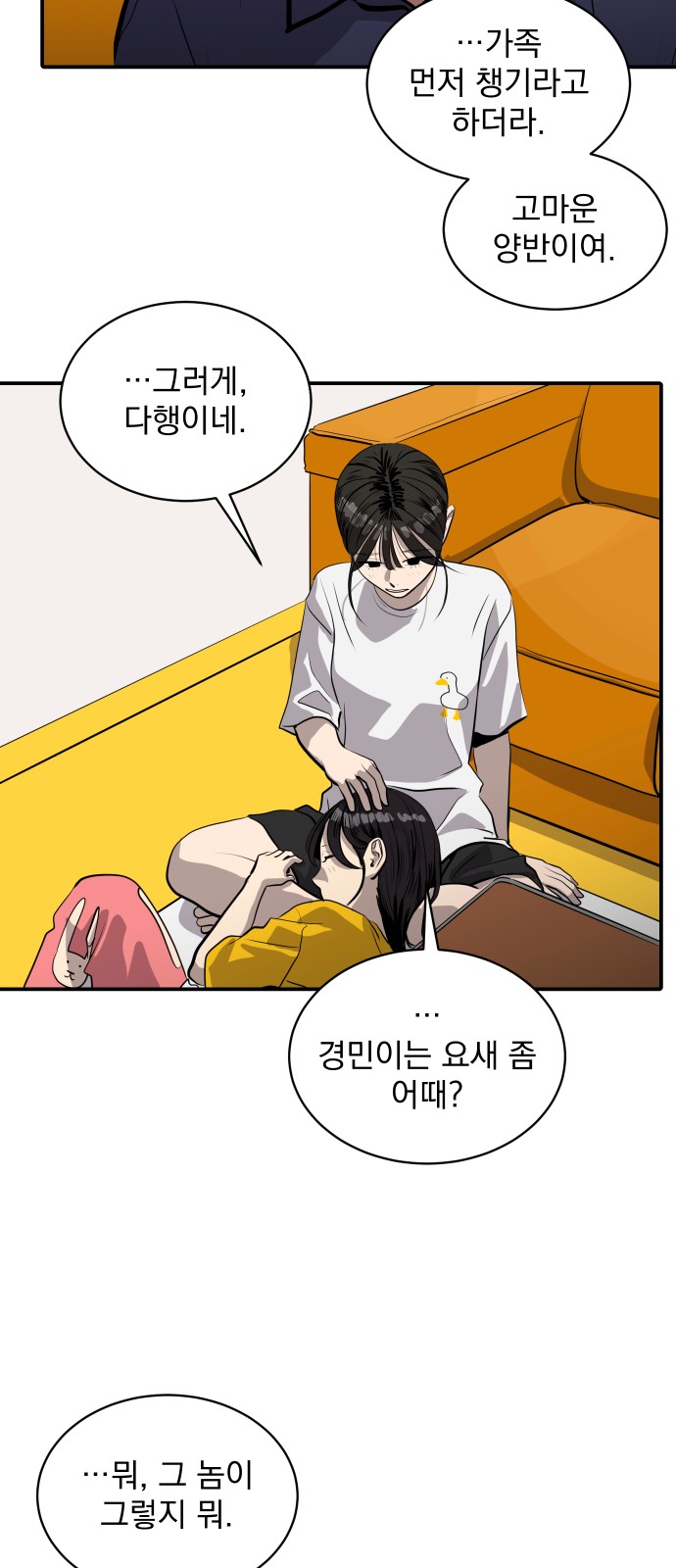 69 페이지