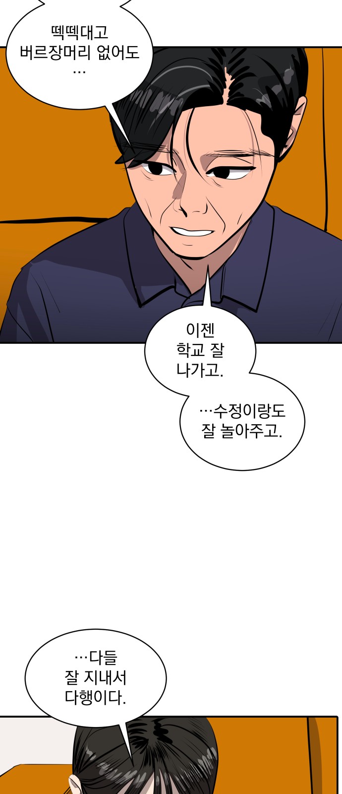 70 페이지