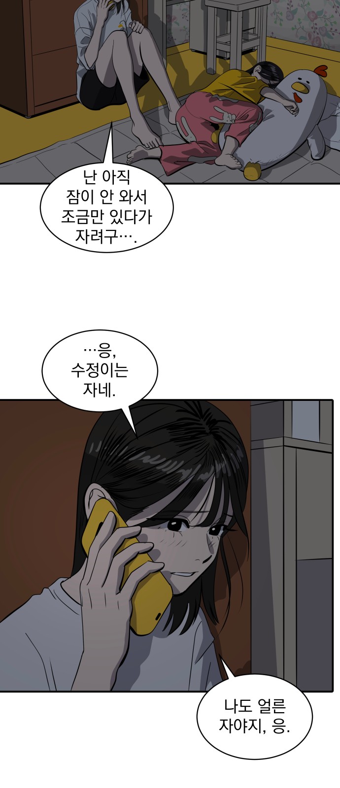2 페이지