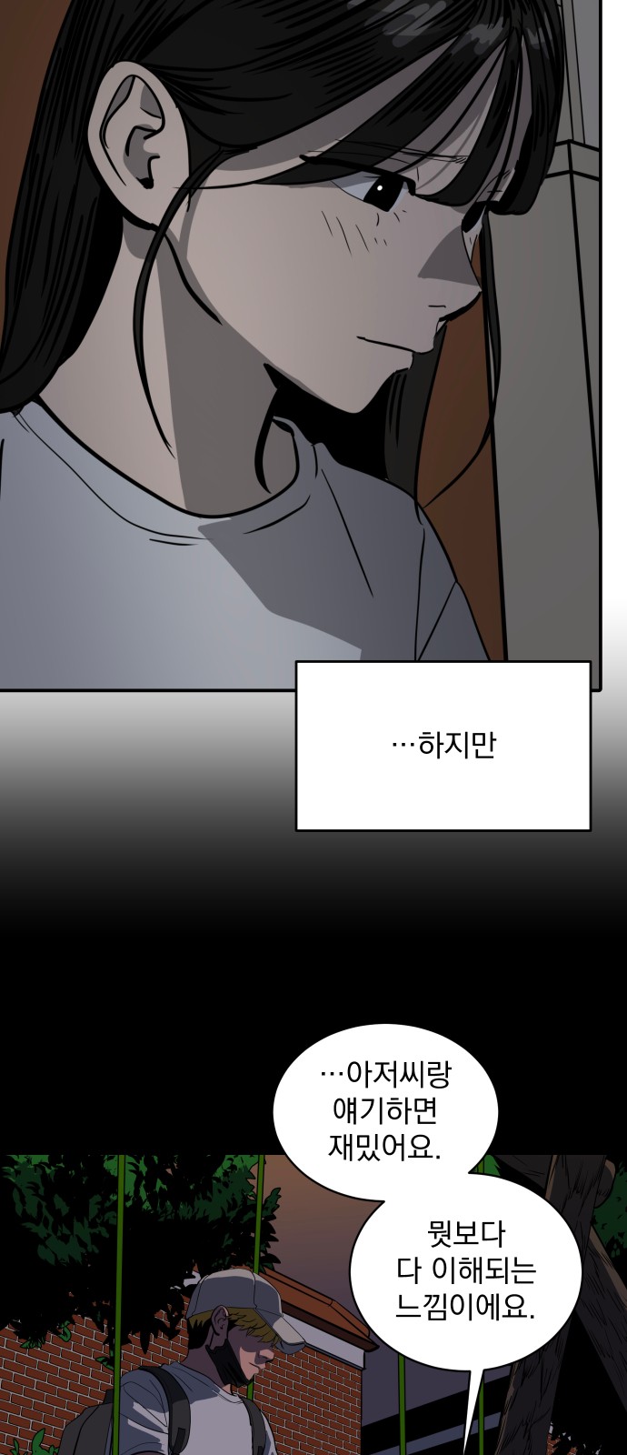 8 페이지