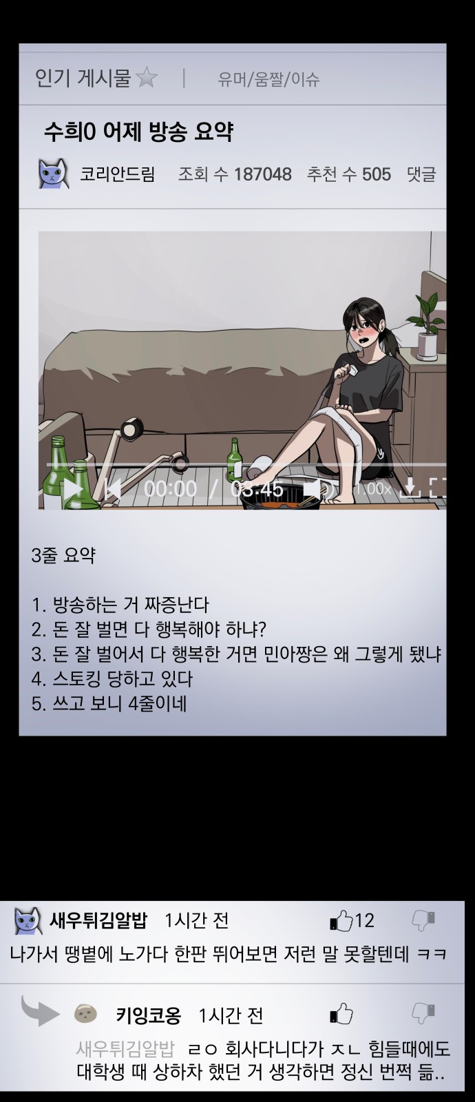 36 페이지