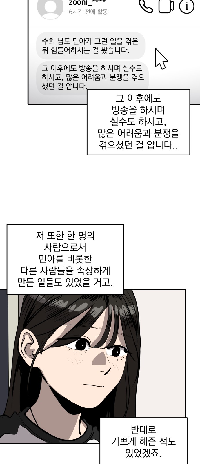 71 페이지