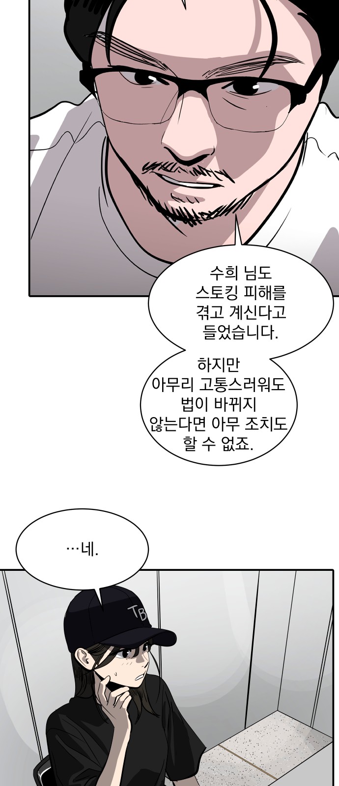 54 페이지