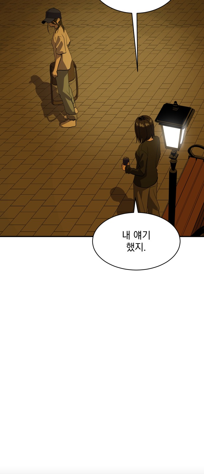 68 페이지