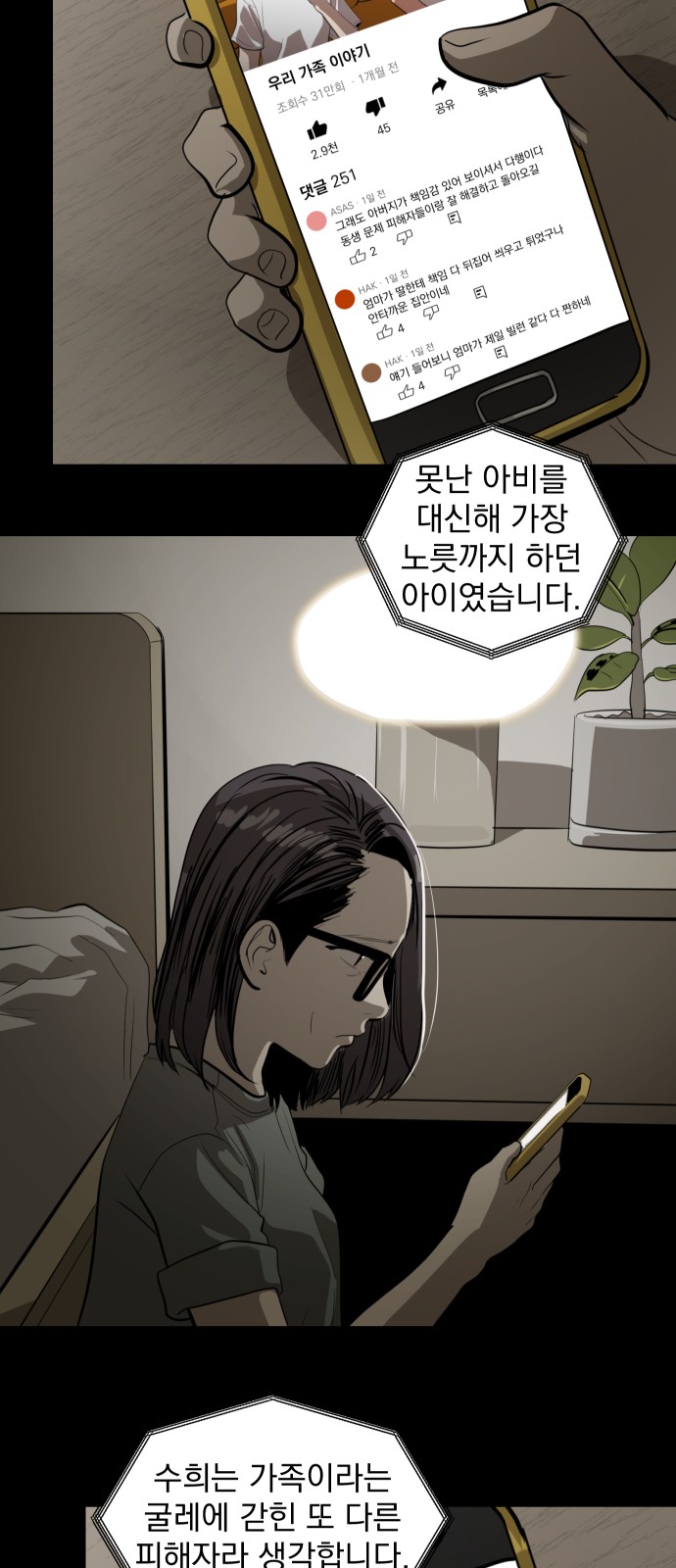 70 페이지