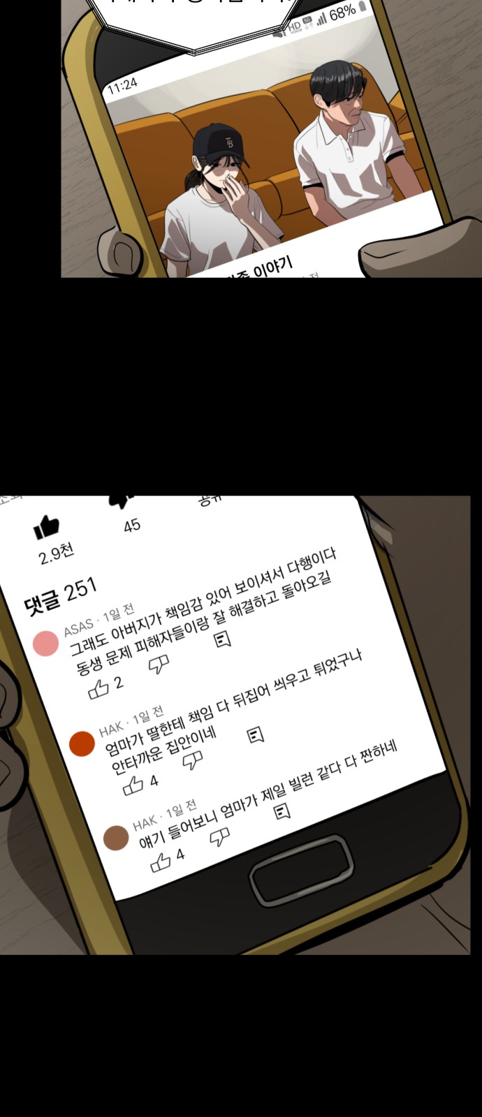 71 페이지