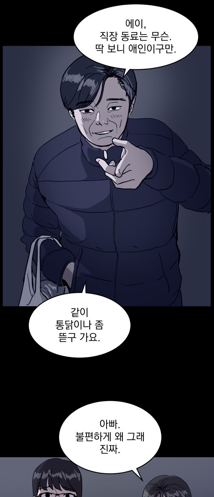 55 페이지