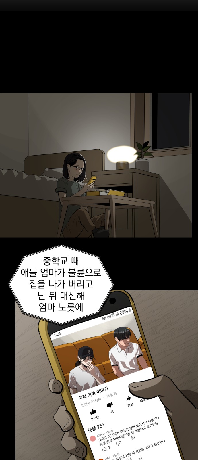 6 페이지