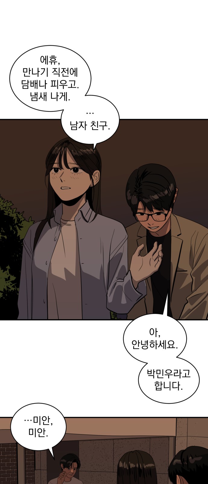 28 페이지