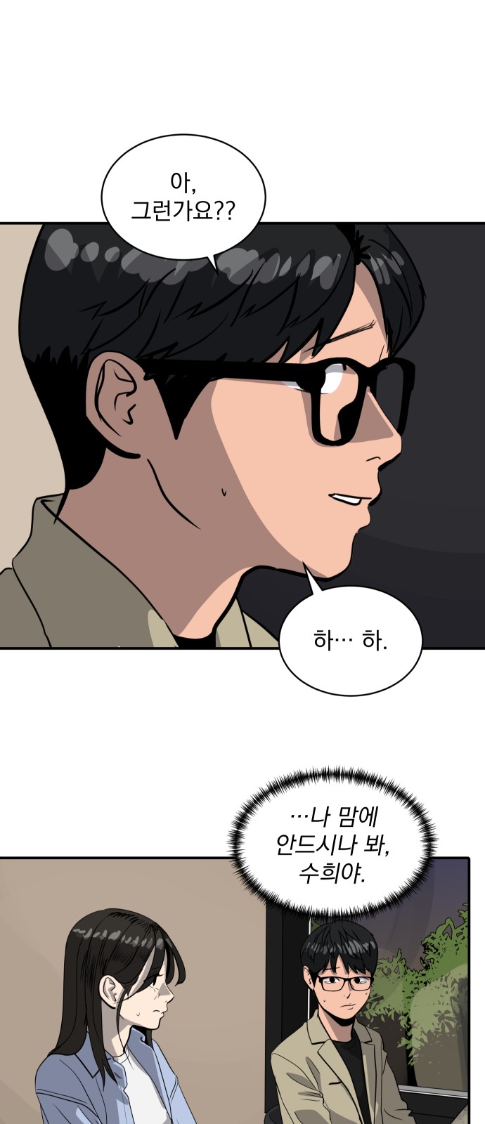 35 페이지