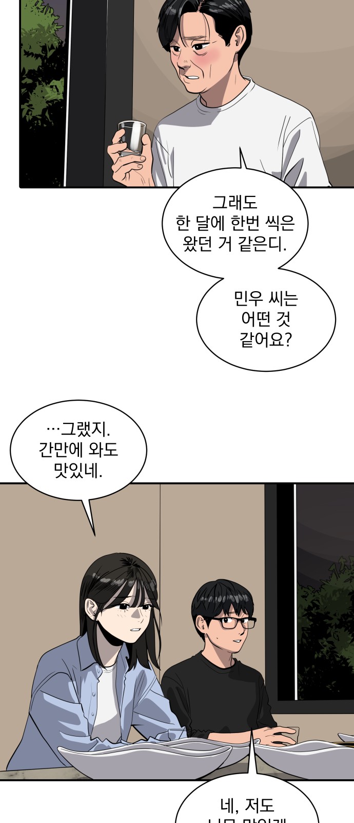 43 페이지